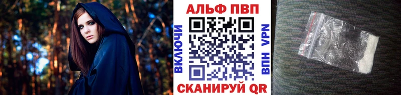 Купить  Мензелинск  A PVP Crystall 