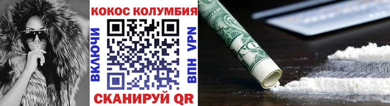 Кокаин VHQ  Купить  Мензелинск 