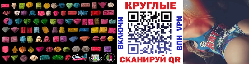 Купить закладки  Мензелинск  Ecstasy 250 мг 