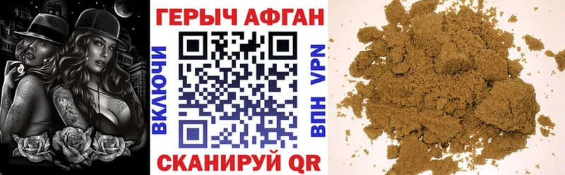 ГЕРОИН герыч  Купить закладки  Мензелинск 