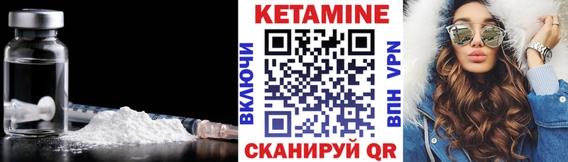 Купить  Мензелинск  Кетамин VHQ 