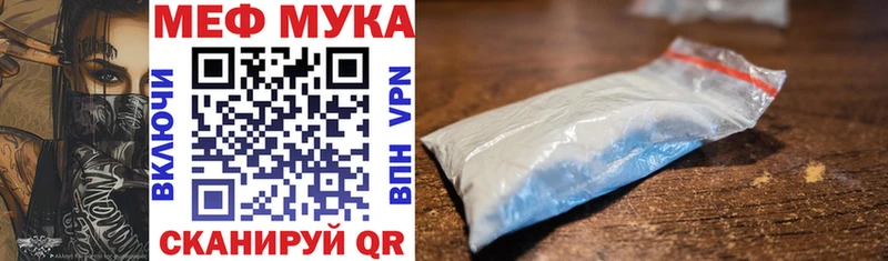 Мефедрон мука  Купить  Мензелинск 