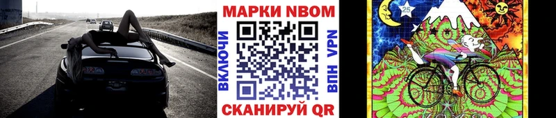 Купить где  Мензелинск  Марки NBOMe 1,8мг 