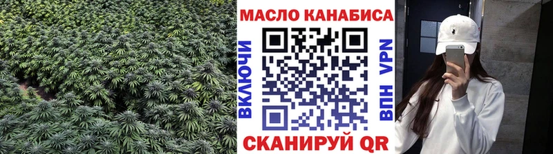 ТГК гашишное масло  Купить закладки  Мензелинск 